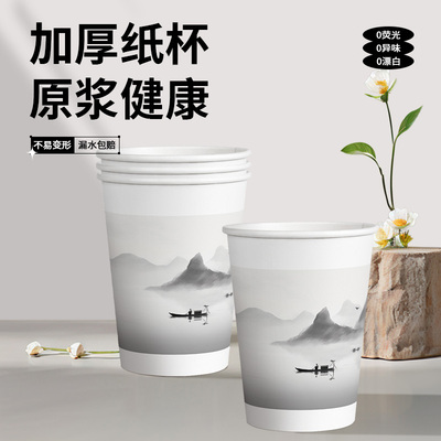 一次性纸杯家用加厚不漏商用整箱