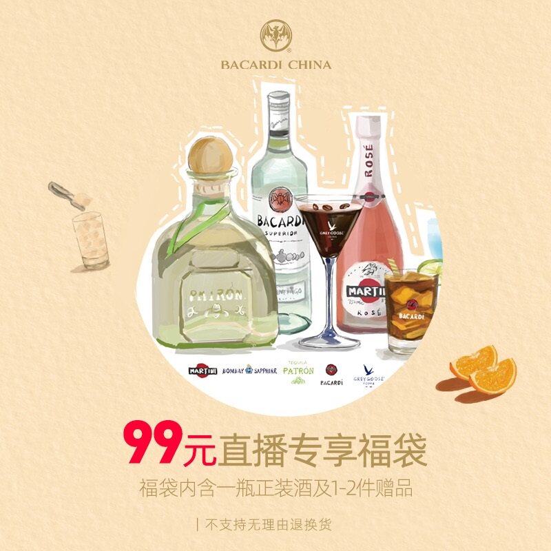 百加得酒类福袋套装,酒类,朗姆酒/Rum,淘宝优惠券,粉丝福利购,淘宝优惠卷