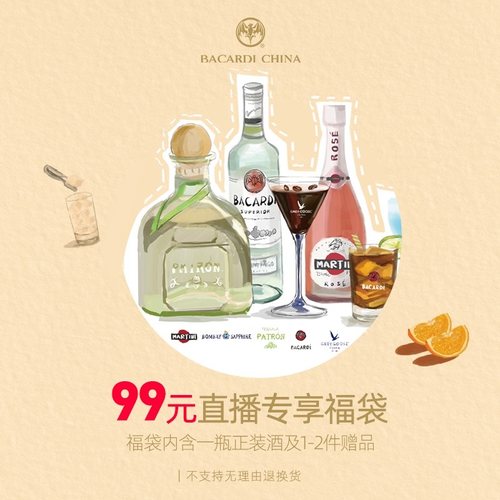 百加得白朗姆孟买蓝宝石