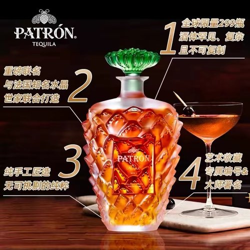 培恩龙舌兰水晶莱俪联名款