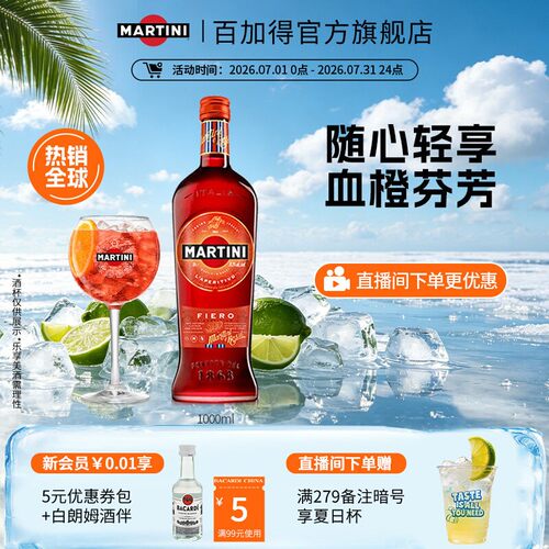 官方直营fiero艾洛750ml威末酒