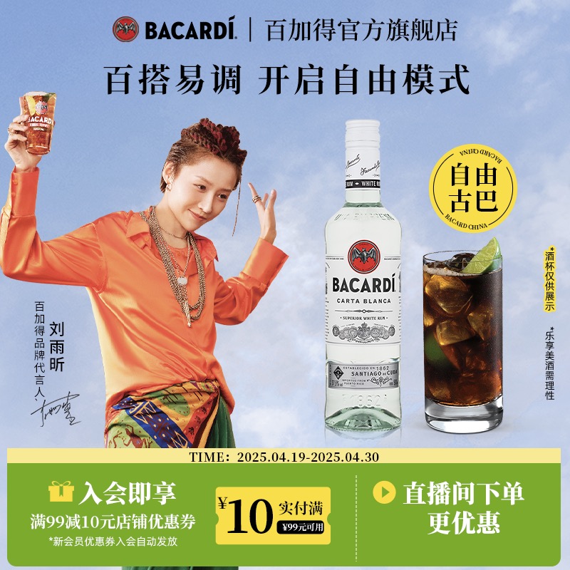 Ƽ Bacardiټӵðķ500mlĪеƻʵ52.8Ԫ