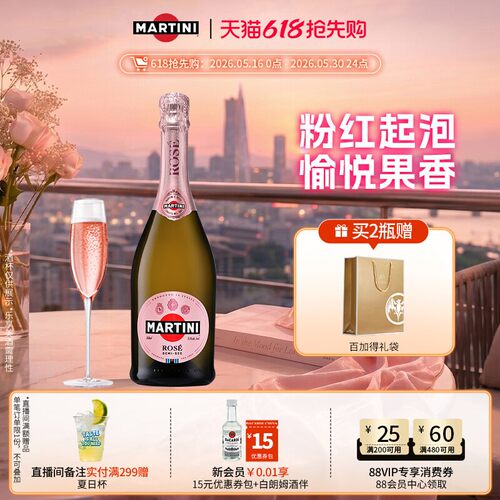 官方直营马天尼起泡酒