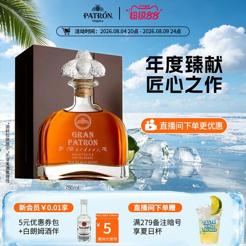 【官方直营】培恩白金龙舌兰酒