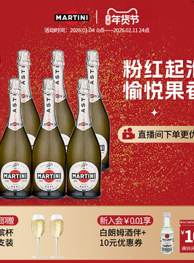 马天尼起泡酒莫斯卡托阿斯蒂Asti750ml*6葡萄酒非香槟DOCG婚礼
