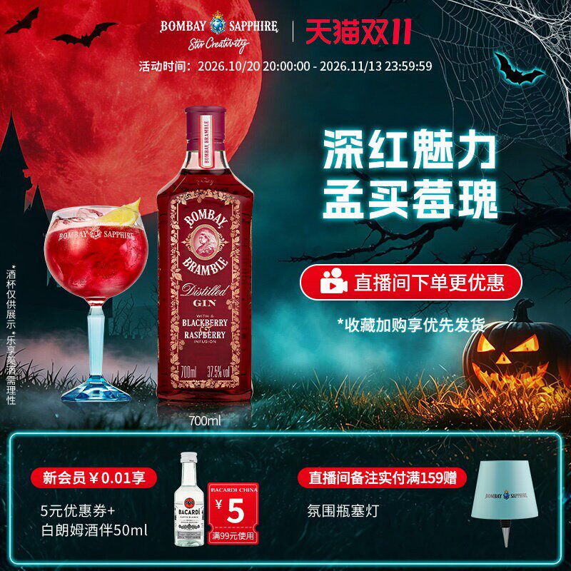 孟买莓瑰金酒金汤力Bombay杜松子酒琴酒杜松子酒700ml鸡尾酒Gin