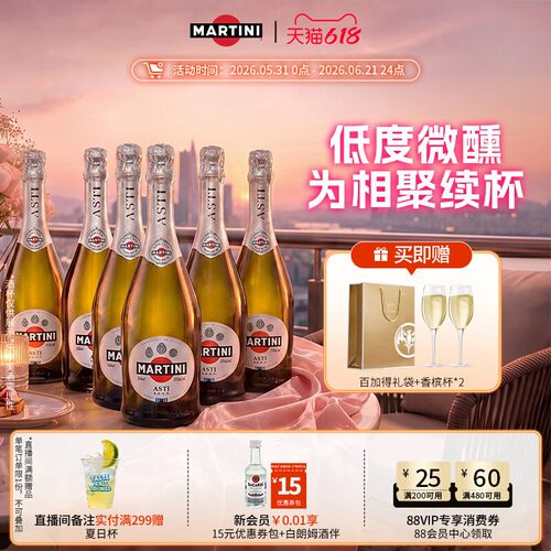 马天尼莫斯卡托起泡酒750ml*6