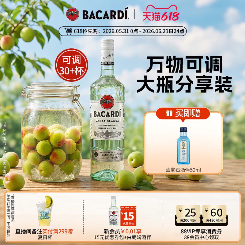 【大容量基酒】Bacardi百加得白朗姆酒1L洋酒莫吉托调酒基酒烘焙