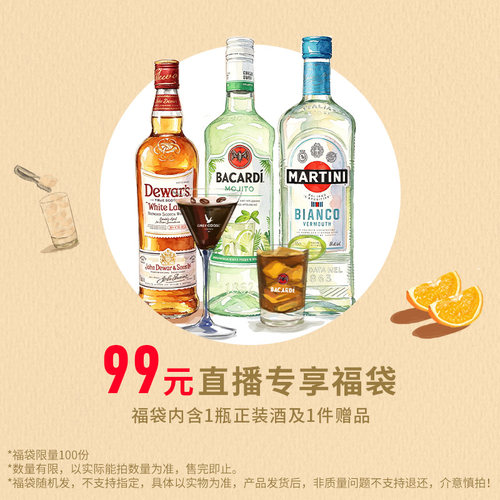 百加得白朗姆孟买蓝宝石