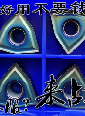 淬火钢硬钢通槽数控刀片WNMG080404 080408蓝色彩色桃形刃口加厚