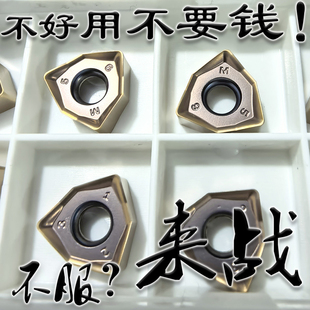 巴尔查斯涂层开粗重切削快进给数控铣刀片双面六角桃形WNMU060408