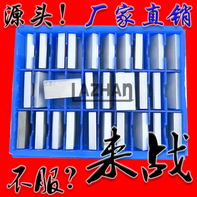 株洲硬质合金焊接刀片铸铁专用D220 YG8 YG6长方条块形钨钢车刀头