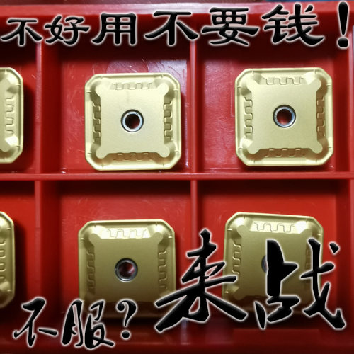 株洲来战45度数控面铣刀片七彩