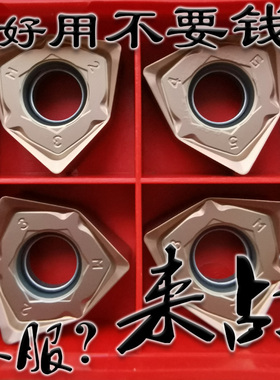 进口双面桃形重力切削钢件数控铣刀片铸铁WNMU080608EN不锈钢专用