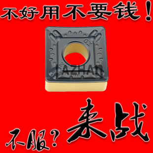 双色图层单面大四方重力切削粗车数控钢件开粗刀片SNMM150612-GZ