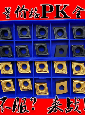 株洲数控车刀片CCMT120404 120408-HM HR YBC251 252单面菱形外圆