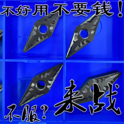 杜龙卡普长菱形断销数控车刀片碎屑VNMG160408 160404 160412-41