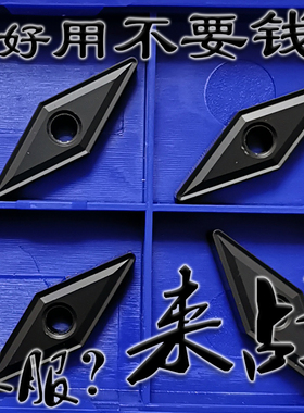 株洲刀片VNMG160404 160408 160412 YBD152菱形35度尖刀铸铁专用