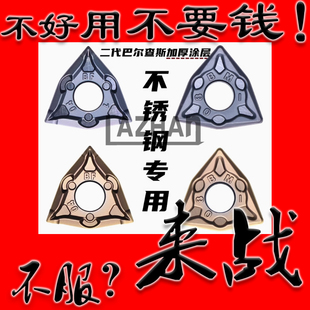 哈德同款不锈钢桃形车刀片WNMG080404 080408-BF/BM HS7225 7125