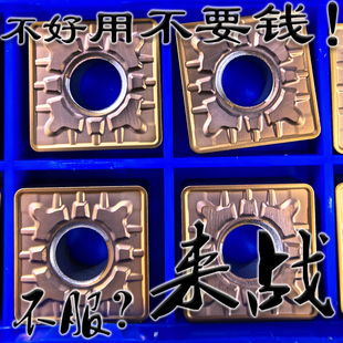 大四方形干不锈钢专用数控粗车刀片SNMG150612 150616-ER YBG205