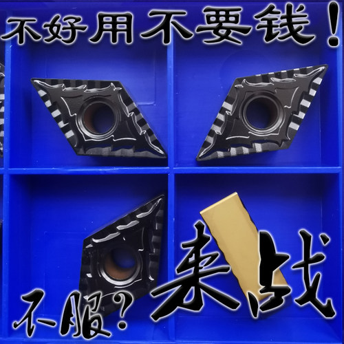 55度菱形碎销数控双色刀片断屑