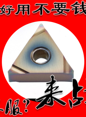 蓝色淬火三角形小槽数控车刀片TNGG160402 160404R/L-F精加工锋利