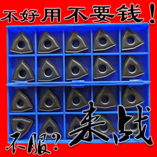 桃形外圆数控刀片铸铁