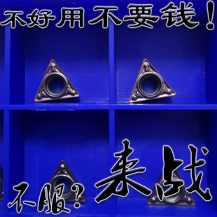 日本三菱小三角内孔数控刀片TPMH110304/090204/080204-MV VP15TF