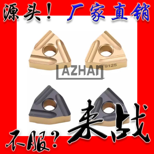 东芝同款双色T8125黄色T9125数控刀片黑色WNMG080404 080408R/L-S