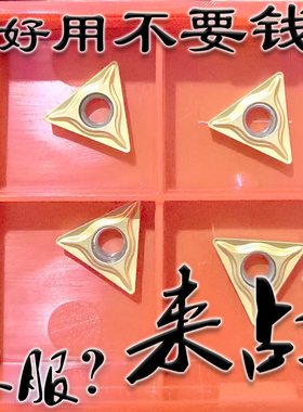 特固克黄色陶瓷数控精车内孔刀片耐用TCMT110204 110208MT PV3010