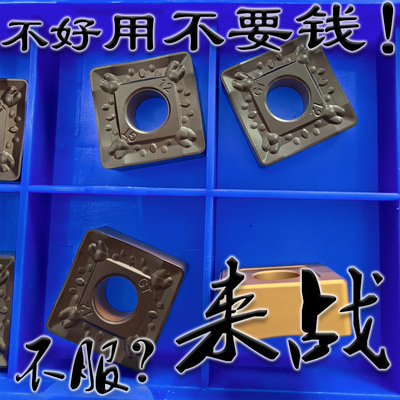 单面15方四方形车钢件双色涂层加硬数控刀片耐用SNMM150612 T8125