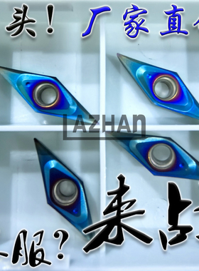 蓝色淬火01 02角加硬走心机数控车刀片VCGT110301 110302 110304