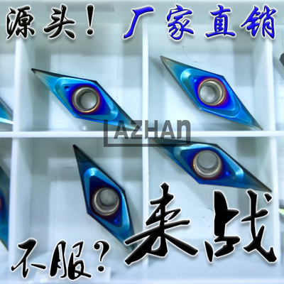 蓝色淬火01 02角加硬走心机数控车刀片VCGT110301 110302 110304