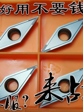 35度单面菱形车高温钛合金刀头数控刀片VCMT160404 160408银白色