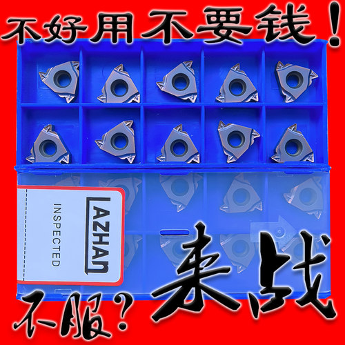 HANHUI同款数控螺纹刀片16ER/NR1.0/1.5/2.0/3.0/AG60/11 14W-HMC
