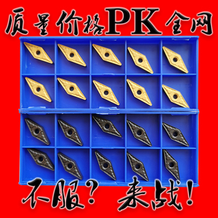 株洲35度菱形数控车刀片VNMG160404 160408 160412-PM YBC252 251