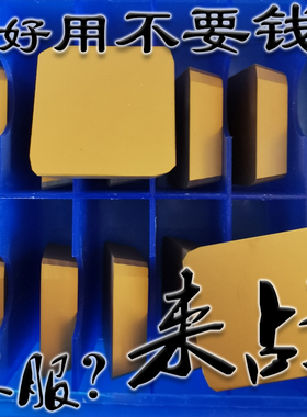 大四方形黄色涂层面铣刀片YW2 YT5 4190511金色耐磨 耐用正方型