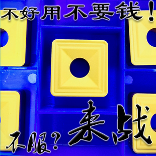株洲大四方型单面数控车刀片通槽SNMM250924 YBC252 251重力切削