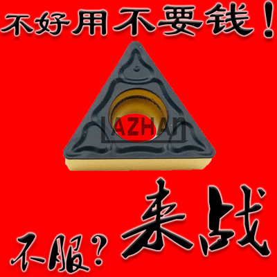 特固克双色涂层车钢件镗孔数控刀片小三角形TCMT090204 090208-PC