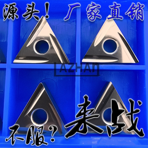 东芝三角形陶瓷开槽数控刀片TNGG160402 160404R/L-P NS9530 530