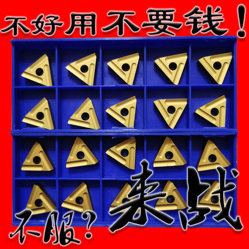 株洲三角形黄色涂层硬质合金机夹刀片31303C 31303CZ正反刀CN25