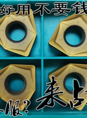 株洲黄色桃型双面大进给数控快铣销刀片WNMU080608EN-GM YBC301