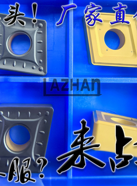 株洲单面菱形粗车数控刀片双色CNMM120408-HDR YBC251 252 T8125