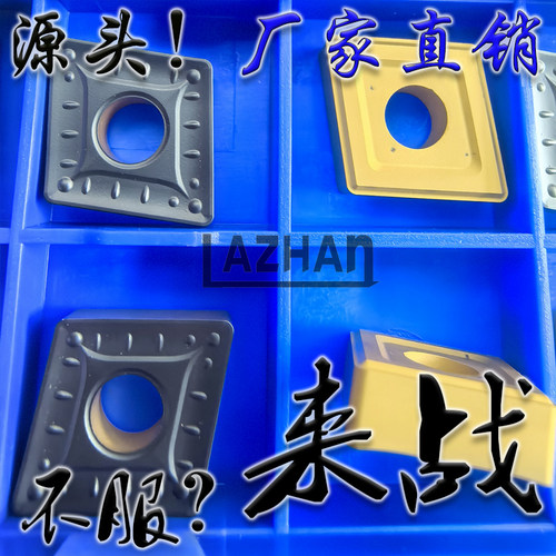 株洲单面菱形粗车数控刀片双色CNMM120408-HDR YBC251 252 T8125