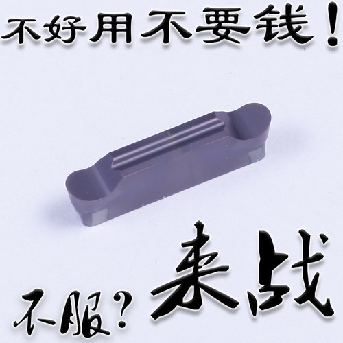 株洲来战特价圆头精磨切刀片