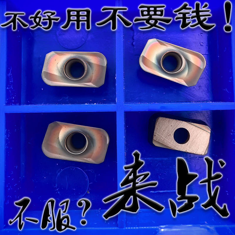 株洲来战七彩加硬20角小船R3.0数控铣刀片APMT113520 160420PDER