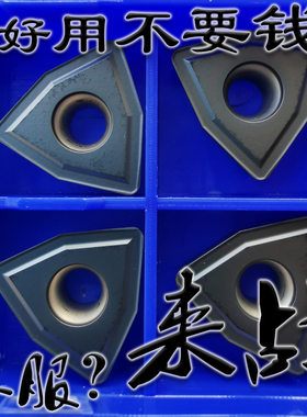 株洲U钻刀片WCMX040208 050308 06T308 080412R-53/PG YBG202耐用