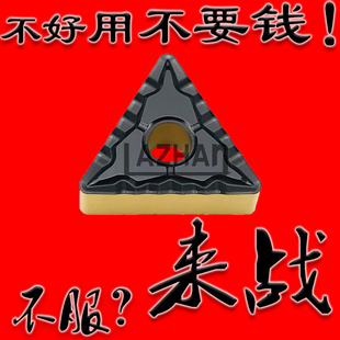 杜龙卡普双色碎屑三角型数控车刀片TNMG160404 160408 160412-43