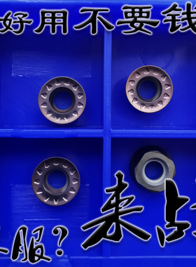 株洲来战圆形R4数控铣刀片RPMT08T2MO YBG205钢件不锈钢铸铁通用