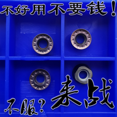 株洲来战圆形R4数控铣刀片RPMT08T2MO YBG205钢件不锈钢铸铁通用